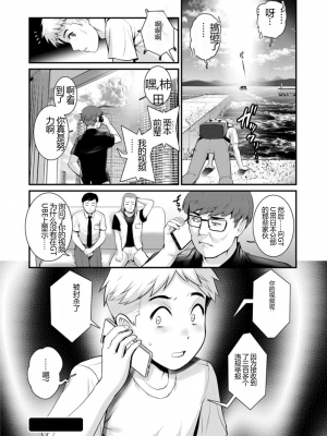 [彩画堂] めしべの飲み込みゆく果てに めしべの咲き誇る島で2[DL版]_082