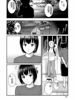 [彩画堂] めしべの飲み込みゆく果てに めしべの咲き誇る島で2[DL版]_084