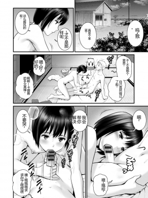 [彩画堂] めしべの飲み込みゆく果てに めしべの咲き誇る島で2[DL版]_088