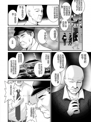 [彩画堂] めしべの飲み込みゆく果てに めしべの咲き誇る島で2[DL版]_092