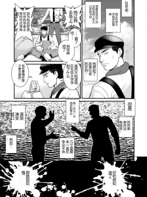 [彩画堂] めしべの飲み込みゆく果てに めしべの咲き誇る島で2[DL版]_093