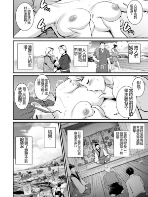 [彩画堂] めしべの飲み込みゆく果てに めしべの咲き誇る島で2[DL版]_146