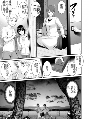 [彩画堂] めしべの飲み込みゆく果てに めしべの咲き誇る島で2[DL版]_159