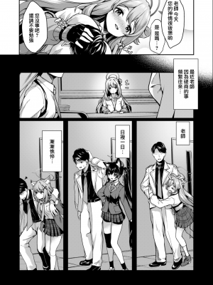 [ゆうさりつかた (淡夢)] 先生、ノノミが癒やしてあげますね (ブルーアーカイブ) [下江小春汉化组] [DL版]_00000006