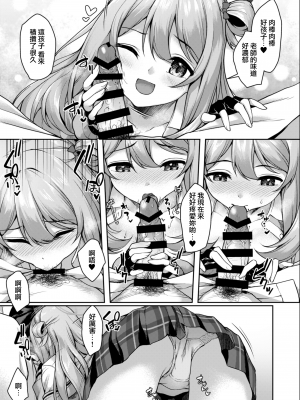 [ゆうさりつかた (淡夢)] 先生、ノノミが癒やしてあげますね (ブルーアーカイブ) [下江小春汉化组] [DL版]_00000013