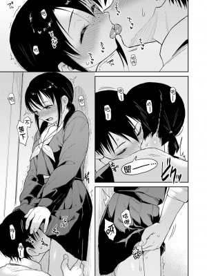 [Pennel] 文化祭のあと (COMIC快楽天ビースト 2023年11月号) [無邪気漢化組][MJK-23-Z2968][無修正]_MJK-23-Z2968-003