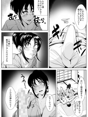 [でぃけぃ] お前ら絶対ヤっただろ (こち亀)_02