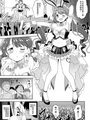 (C102) [転寝屋敷 (デコスケ)] 発情卯月と秘密のえっち (アイドルマスター シンデレラガールズ) [黄记汉化组]_03