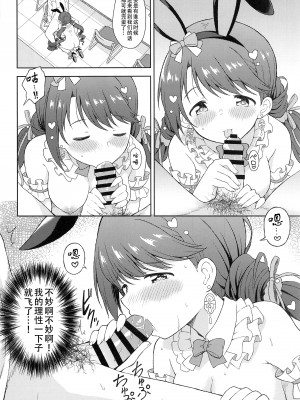 (C102) [転寝屋敷 (デコスケ)] 発情卯月と秘密のえっち (アイドルマスター シンデレラガールズ) [黄记汉化组]_10