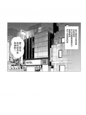 (C102) [転寝屋敷 (デコスケ)] 発情卯月と秘密のえっち (アイドルマスター シンデレラガールズ) [黄记汉化组]_25