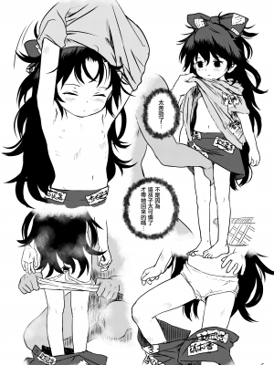 [こまねすと (クックロビン)] おめぐみっ！しおんちゃん！ (東方Project) [DL版] [命蓮寺漢化組]_06