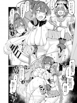 [デジアンコ (あんこまん)] 竿役アストルフォきゅんが妖精騎士とエッチしまくる本 (Fate／Grand Order) [DL版]_12