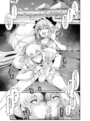 [デジアンコ (あんこまん)] 竿役アストルフォきゅんが妖精騎士とエッチしまくる本 (Fate／Grand Order) [DL版]_03