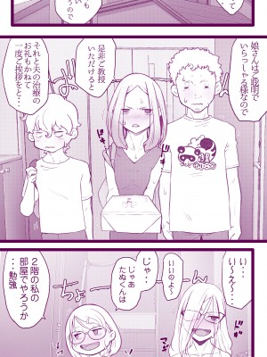 [委員長のやばいヤツ (いんちょ～の中の人)] えっちなマッマ（3）とえっちなムスメ_52