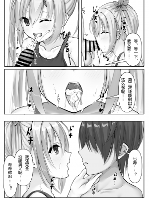 [熱血ねずも塾 (ねずも)] 競泳ななみずぎ (RIDDLE JOKER) [毛丝鼠跳床中个鼠汉化] [DL版]_15