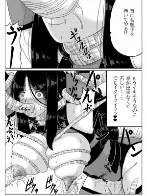 [キリンプラネット (満開べえスケ)] ヒーロー母さんと息子の悩み 2_22
