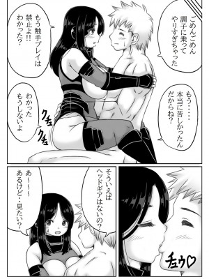 [キリンプラネット (満開べえスケ)] ヒーロー母さんと息子の悩み 2_25