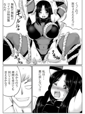 [キリンプラネット (満開べえスケ)] ヒーロー母さんと息子の悩み 2_07