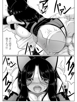 [キリンプラネット (満開べえスケ)] ヒーロー母さんと息子の悩み 2_30