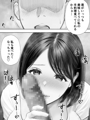 [reo] 僕に優しい隣人人妻が実はドスケベで…_06