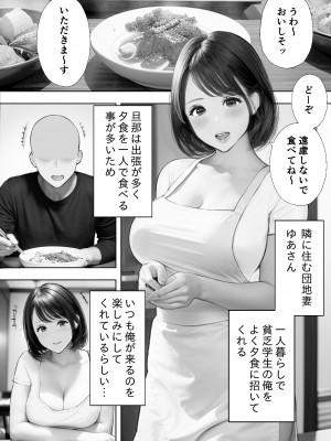 [reo] 僕に優しい隣人人妻が実はドスケベで…_03
