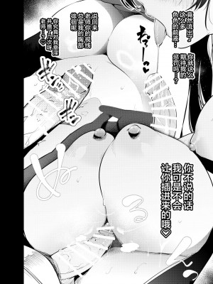 [全角14字 (きただりょうま)] 見知らぬ女子高生に監禁された時の話 ～if～ [不咕鸟汉化组] [DL版]_18