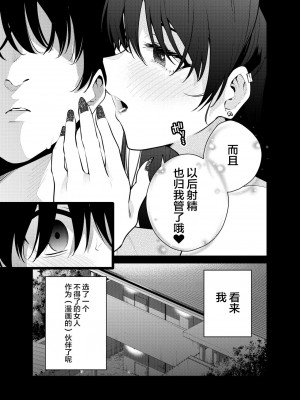 [全角14字 (きただりょうま)] 見知らぬ女子高生に監禁された時の話 ～if～ [不咕鸟汉化组] [DL版]_39