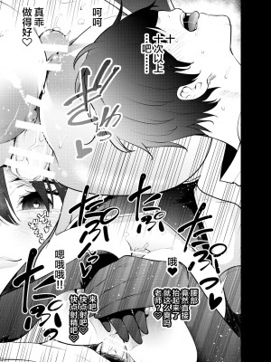 [全角14字 (きただりょうま)] 見知らぬ女子高生に監禁された時の話 ～if～ [不咕鸟汉化组] [DL版]_19