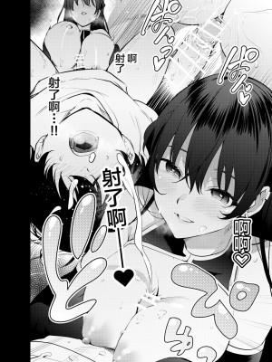 [全角14字 (きただりょうま)] 見知らぬ女子高生に監禁された時の話 ～if～ [不咕鸟汉化组] [DL版]_20