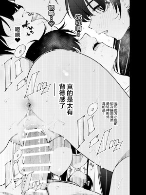 [全角14字 (きただりょうま)] 見知らぬ女子高生に監禁された時の話 ～if～ [不咕鸟汉化组] [DL版]_29