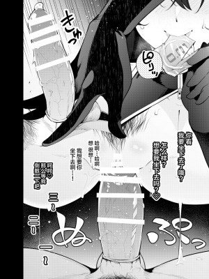 [全角14字 (きただりょうま)] 見知らぬ女子高生に監禁された時の話 ～if～ [不咕鸟汉化组] [DL版]_24