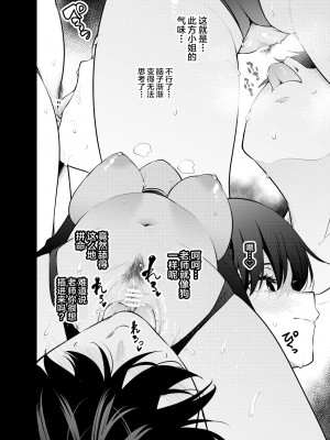 [全角14字 (きただりょうま)] 見知らぬ女子高生に監禁された時の話 ～if～ [不咕鸟汉化组] [DL版]_16