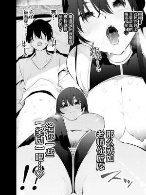 [全角14字 (きただりょうま)] 見知らぬ女子高生に監禁された時の話 ～if～ [不咕鸟汉化组] [DL版]_14