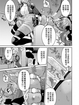 [井上よしひさ] 女スパイ淫縛拷問大作戦｜女間諜淫縛拷問大作戰 [中国翻訳] [無修正] [DL版]_156