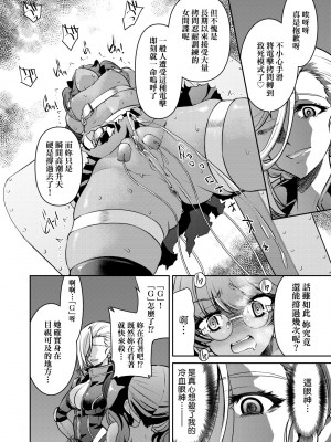 [井上よしひさ] 女スパイ淫縛拷問大作戦｜女間諜淫縛拷問大作戰 [中国翻訳] [無修正] [DL版]_153