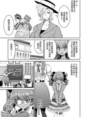 [井上よしひさ] 女スパイ淫縛拷問大作戦｜女間諜淫縛拷問大作戰 [中国翻訳] [無修正] [DL版]_148