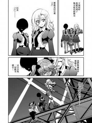 [井上よしひさ] 女スパイ淫縛拷問大作戦｜女間諜淫縛拷問大作戰 [中国翻訳] [無修正] [DL版]_149