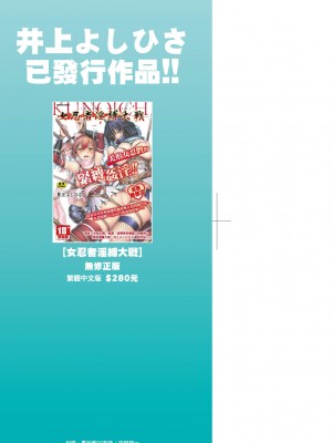 [井上よしひさ] 女スパイ淫縛拷問大作戦｜女間諜淫縛拷問大作戰 [中国翻訳] [無修正] [DL版]_004