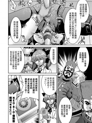 [井上よしひさ] 女スパイ淫縛拷問大作戦｜女間諜淫縛拷問大作戰 [中国翻訳] [無修正] [DL版]_205