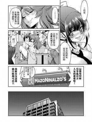 [井上よしひさ] 女スパイ淫縛拷問大作戦｜女間諜淫縛拷問大作戰 [中国翻訳] [無修正] [DL版]_145