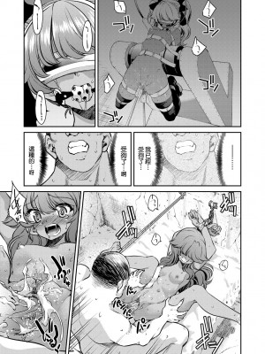 [井上よしひさ] 女スパイ淫縛拷問大作戦｜女間諜淫縛拷問大作戰 [中国翻訳] [無修正] [DL版]_146