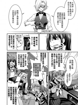 [井上よしひさ] 女スパイ淫縛拷問大作戦｜女間諜淫縛拷問大作戰 [中国翻訳] [無修正] [DL版]_079