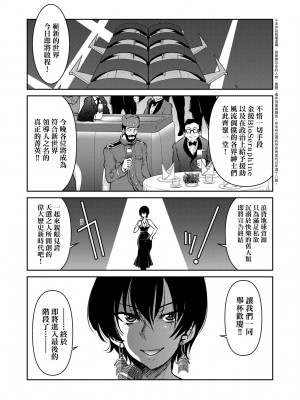[井上よしひさ] 女スパイ淫縛拷問大作戦｜女間諜淫縛拷問大作戰 [中国翻訳] [無修正] [DL版]_198