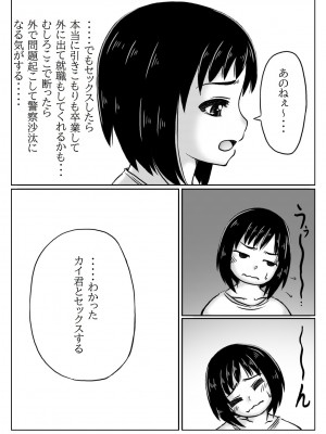 [キリンプラネット (満開べえスケ)] 母と自分を変えたい息子_05