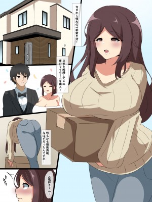 [ココナッツみるく (シエル)] 愛する妻の雌の本性_02