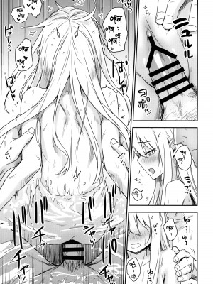 (C103) [infinity line (三郷なな)] Bep温泉 ふたりたび 5 (艦隊これくしょん -艦これ-) [吸住没碎个人汉化]_17