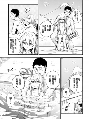 (C103) [infinity line (三郷なな)] Bep温泉 ふたりたび 5 (艦隊これくしょん -艦これ-) [吸住没碎个人汉化]_15