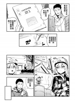 (C103) [infinity line (三郷なな)] Bep温泉 ふたりたび 5 (艦隊これくしょん -艦これ-) [吸住没碎个人汉化]_07