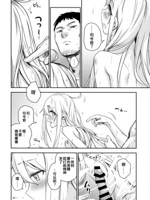 (C103) [infinity line (三郷なな)] Bep温泉 ふたりたび 5 (艦隊これくしょん -艦これ-) [吸住没碎个人汉化]_16