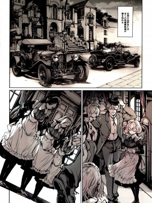 [70年式悠久機関 (おはぎさん)] ビアトリスの姫館 3_05